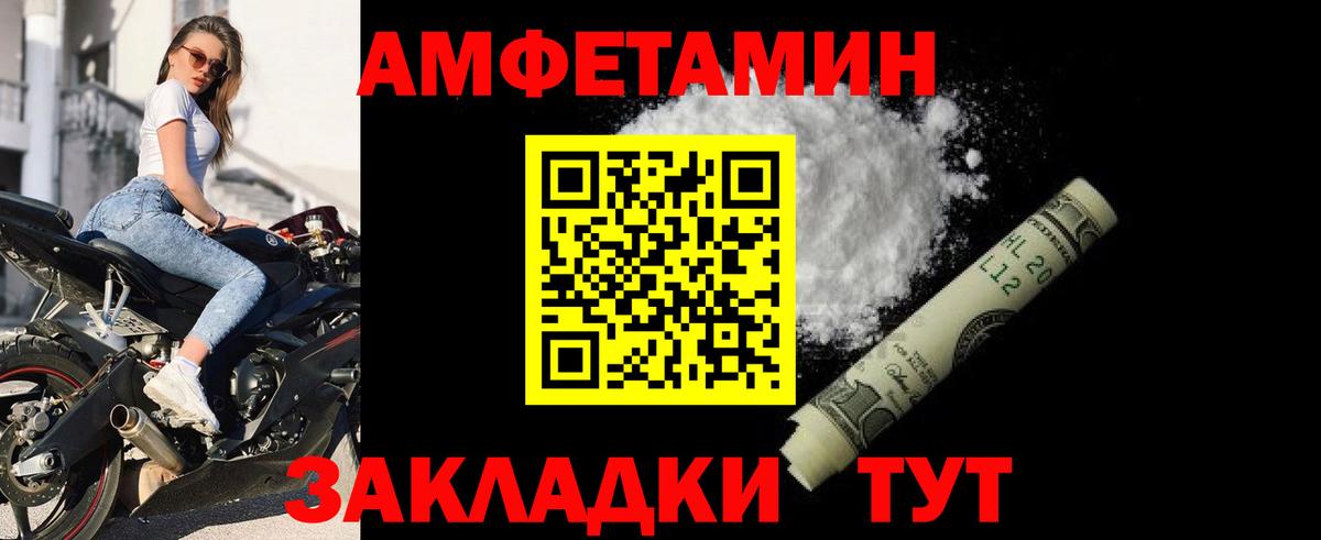 АМФЕТАМИН  Вход с VPN  Курганинск  АМФЕТАМИН Premium 