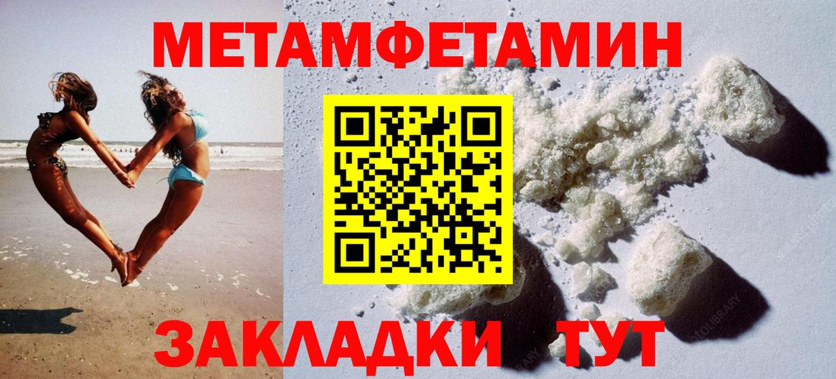АМФЕТАМИН VHQ Курганинск