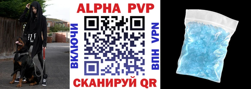 APVP кристаллы  omg как войти  Курганинск 