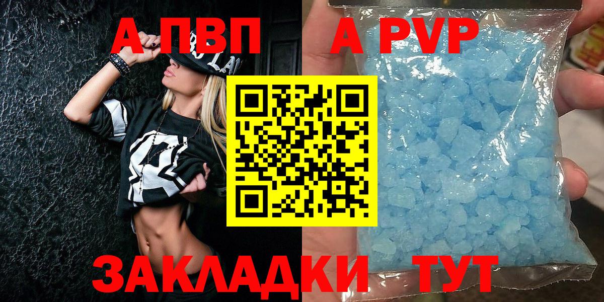 A-PVP СК КРИС  Alfa_PVP кристаллы  Alpha PVP  Курганинск  Вход с VPN 