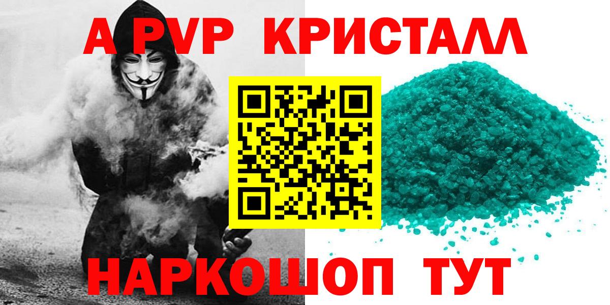 Альфа ПВП Соль Курганинск