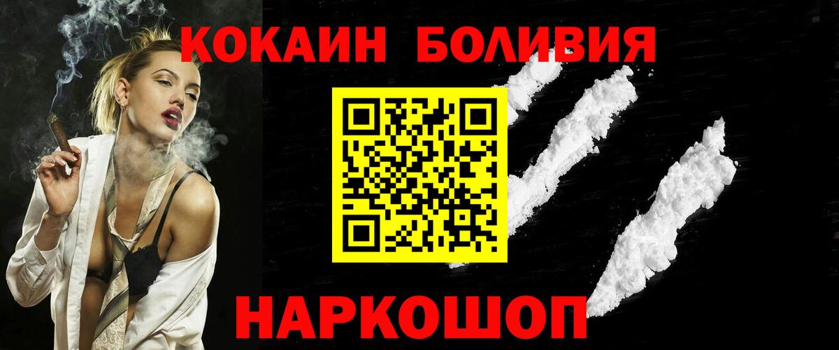 Курганинск  КОКАИН 97%  Кокаин VHQ  Вход с VPN 