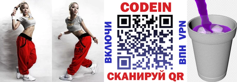 купить  сайты  Курганинск  Кодеиновый сироп Lean напиток Lean (лин) 