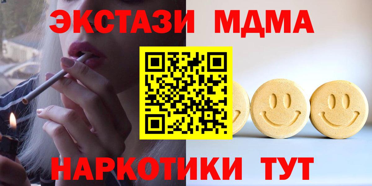 Курганинск  Ecstasy  Вход с VPN  Экстази louis Vuitton 