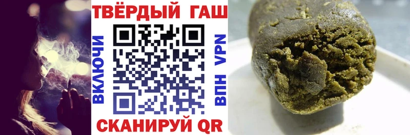 закладки  Курганинск  ГАШИШ Изолятор 