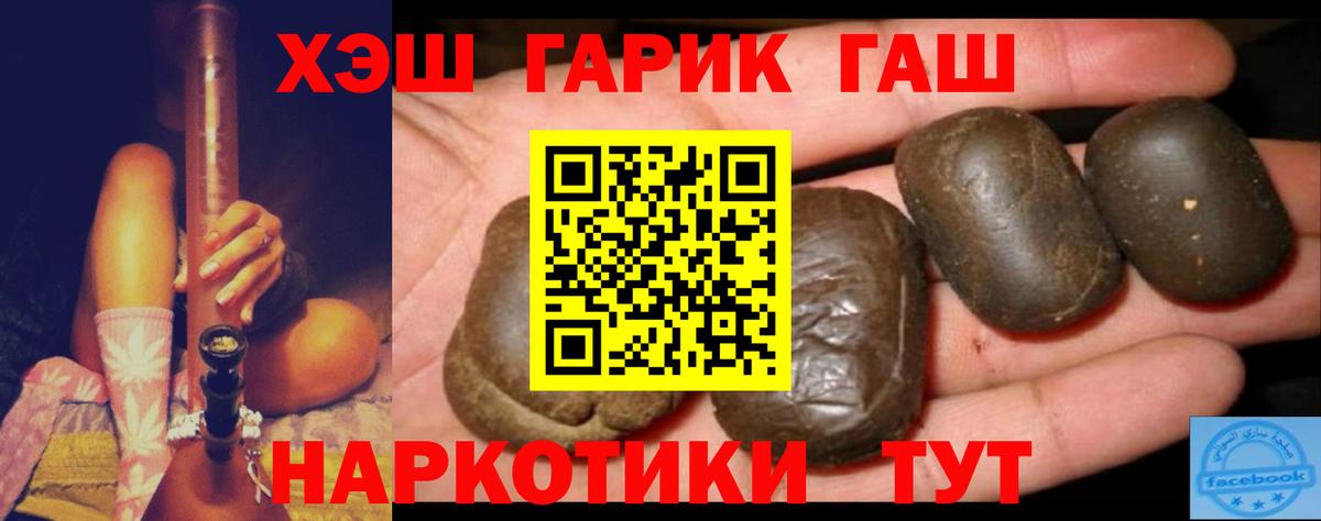 Гашиш ice o lator Курганинск