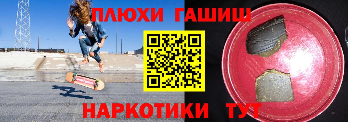 Гашиш  Гашиш VHQ  Вход с VPN  Курганинск 