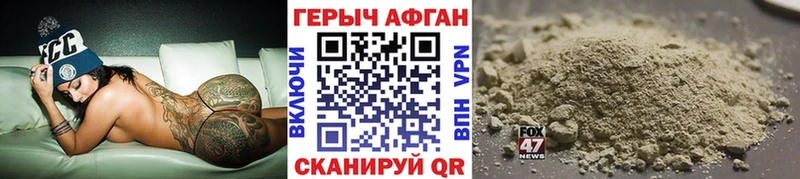 ГЕРОИН герыч как найти наркотики Курганинск