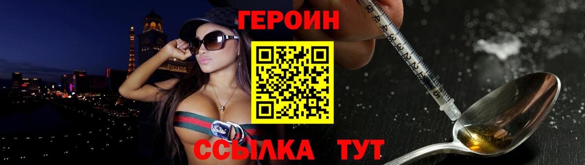 Курганинск  ГЕРОИН Афган  Вход с VPN 