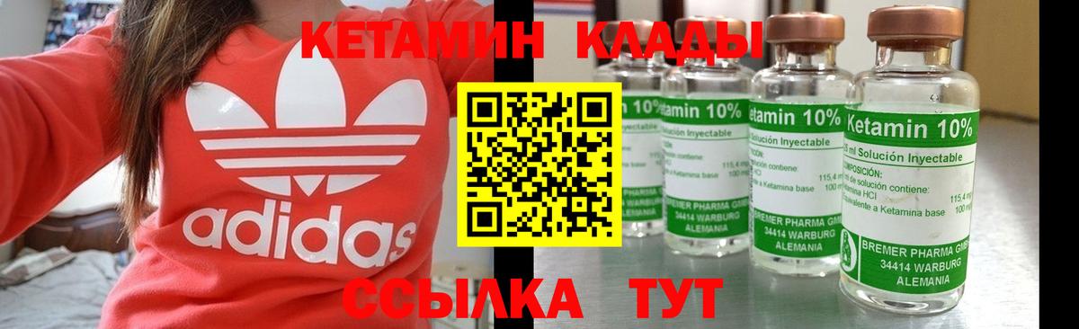 КЕТАМИН ketamine  Вход с VPN  Кетамин ketamine  Курганинск 