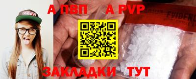 Альфа ПВП Владивосток