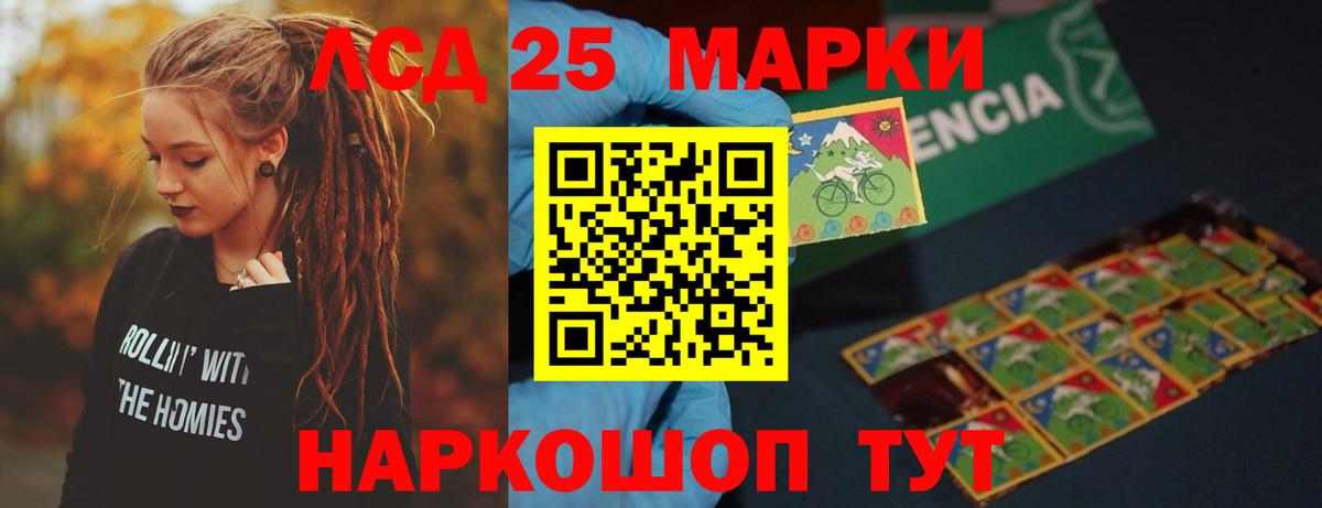 LSD-25 экстази ecstasy  ЛСД экстази ecstasy  Курганинск  Вход с VPN 
