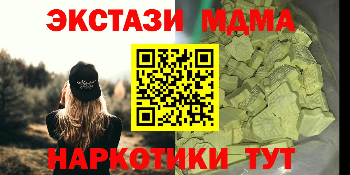 MDMA crystal Курганинск