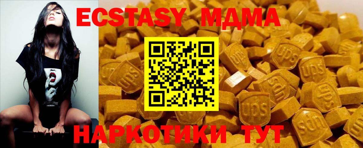 МДМА  MDMA VHQ  Вход с VPN  Курганинск 