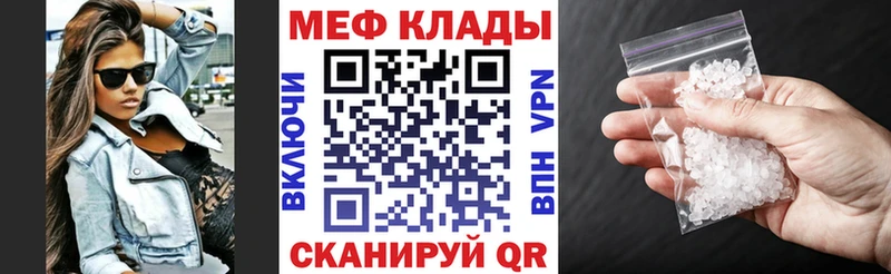 Мефедрон мяу мяу  купить  цена  Курганинск 