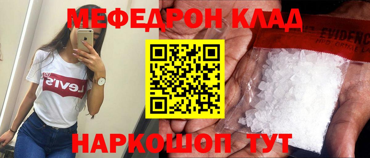 МЕФ  Вход с VPN  Курганинск  Меф 4 MMC  Меф mephedrone 