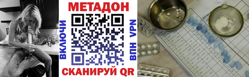 Метадон VHQ Курганинск