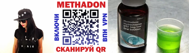 купить закладку  Курганинск  дарк нет наркотические препараты  Метадон VHQ 