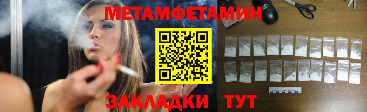 Курганинск  Метамфетамин витя  Вход с VPN  Метамфетамин витя 