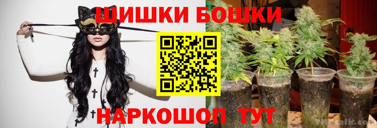 Бошки Шишки White Widow Курганинск