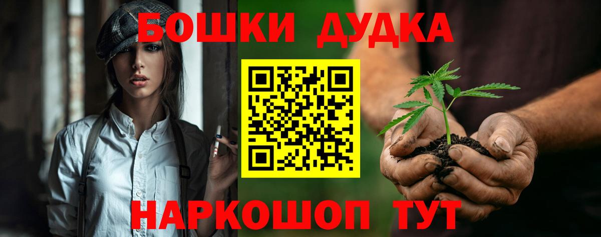 Канабис гибрид  Вход с VPN  Конопля сатива  Бошки Шишки план  Каннабис гибрид  Курганинск 